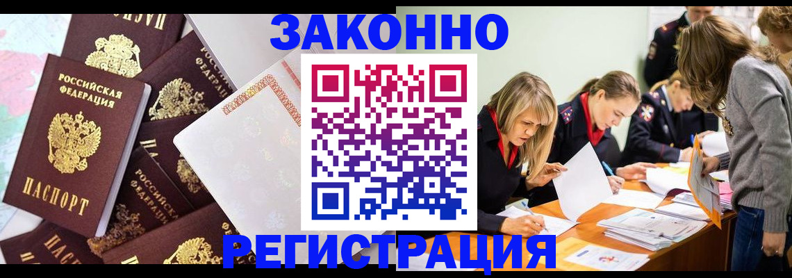 регистрация для школы в Борзе