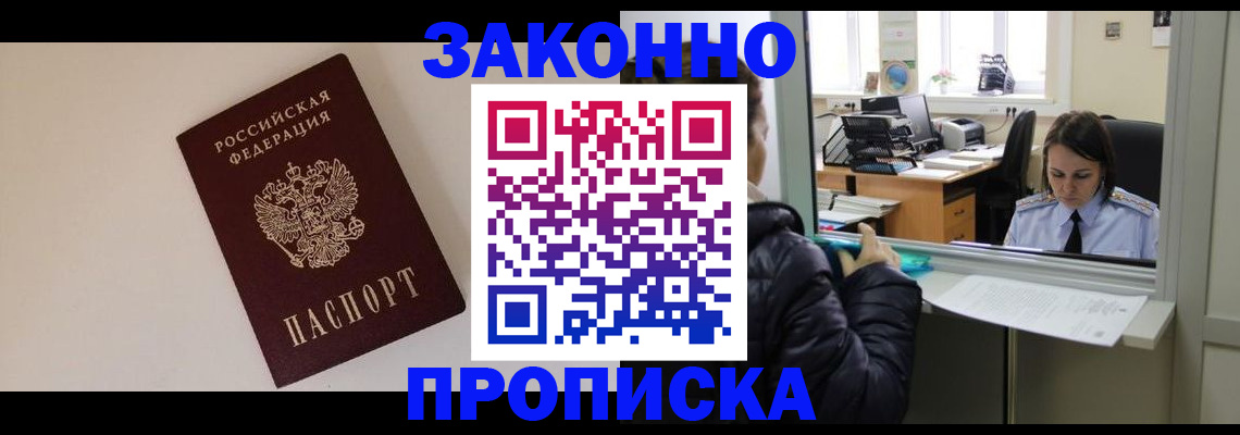 прописка иностранных граждан в Борзе